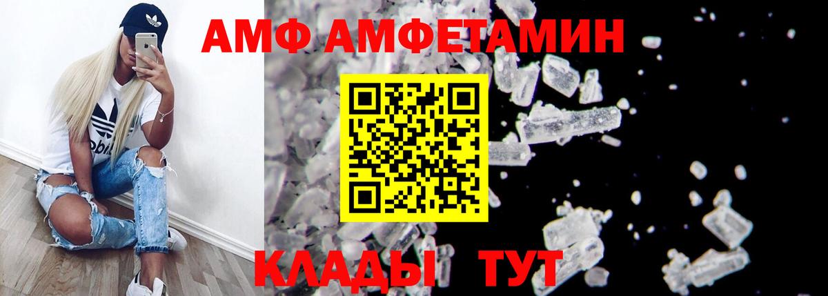 Наро-Фоминск  Amphetamine  Вход с VPN  АМФ VHQ 