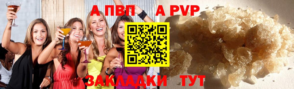 Alpha-PVP СК КРИС  Alfa_PVP VHQ  Вход с VPN  A-PVP Соль  A-PVP  Наро-Фоминск 