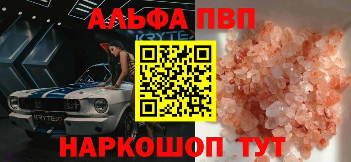 A-PVP СК Наро-Фоминск