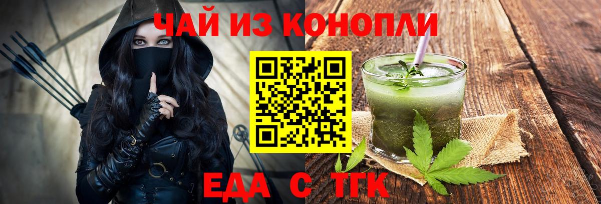 Наро-Фоминск  Canna-Cookies конопля  Вход с VPN 