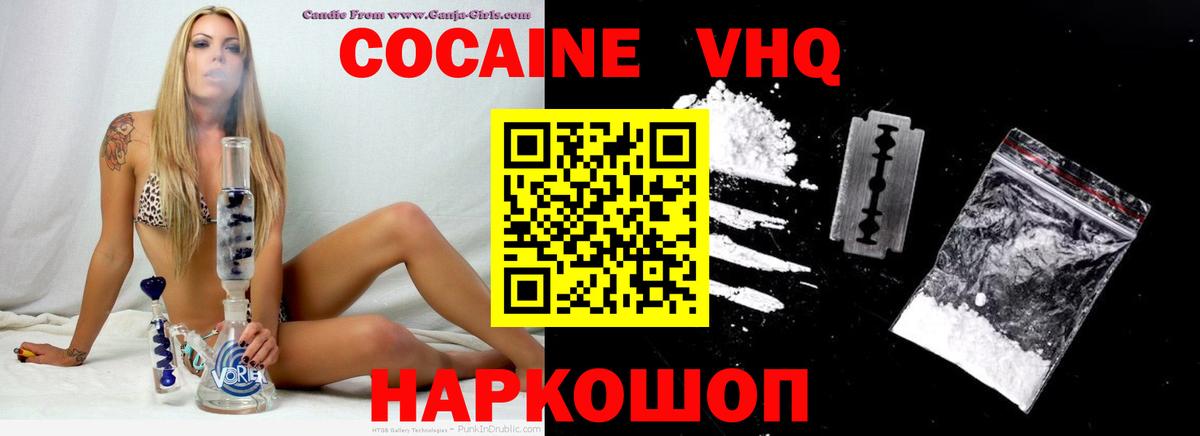 КОКАИН FishScale  КОКАИН  Наро-Фоминск  Cocaine 97%  дарнет шоп  Вход с VPN 