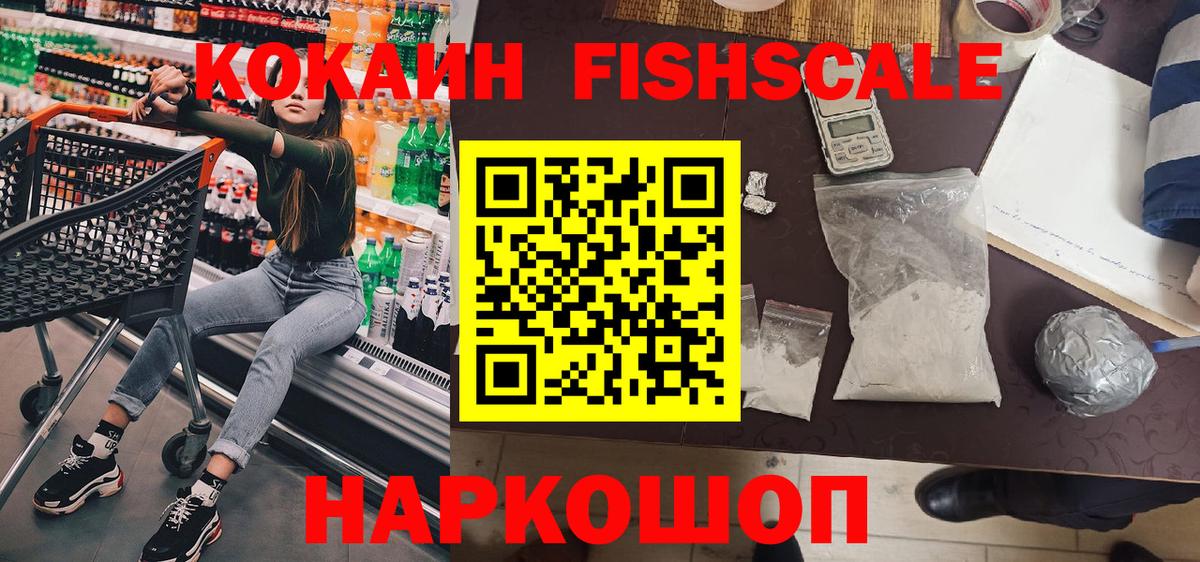 COCAIN 99% Наро-Фоминск