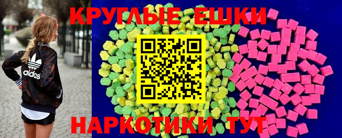 Экстази ешки  Экстази Дубай  ЭКСТАЗИ  Вход с VPN  Наро-Фоминск 