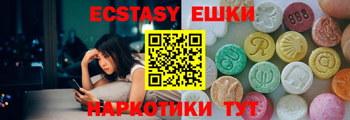 ЭКСТАЗИ таблы Наро-Фоминск