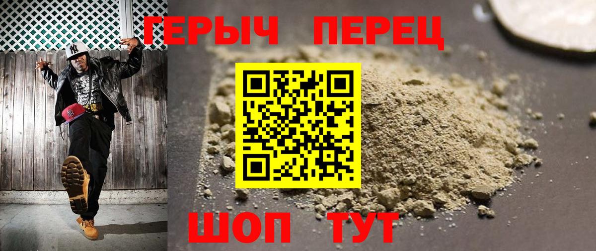 Героин гречка Наро-Фоминск