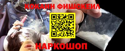 кокаин Канаш