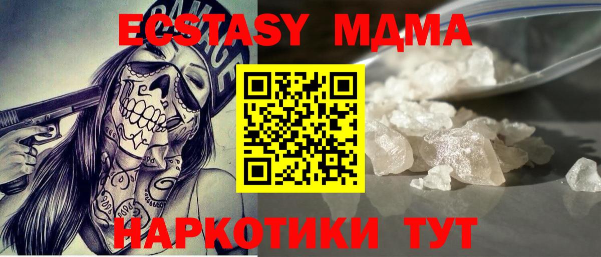 Наро-Фоминск  МДМА  MDMA Molly  Вход с VPN  МДМА молли 