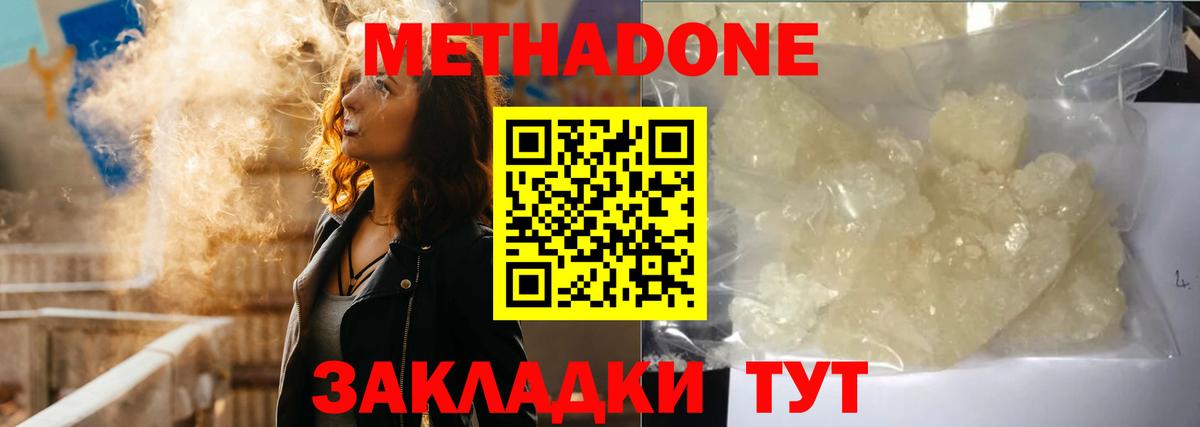 Марихуана  МЕФ кристаллы  ЭКСТАЗИ  Где продают наркотики?  ГАШИШ  МЕТАДОН  Вход с VPN  Кетамин  Codein  Наро-Фоминск  COCAIN  ГАШ  Амфетамин  