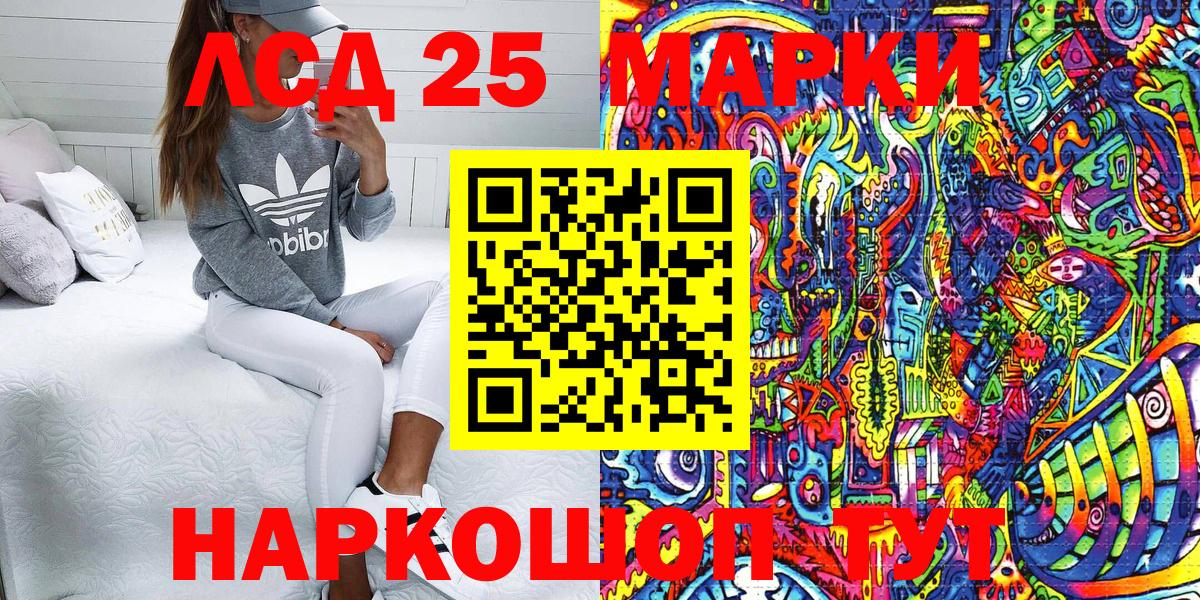 Наро-Фоминск  Марки N-bome 1,5мг  Марки 25I-NBOMe  Марки N-bome 1,5мг  Вход с VPN 