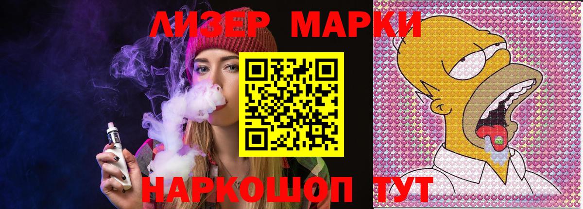 Марки N-bome 1,5мг Наро-Фоминск